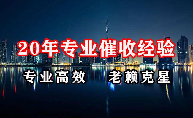 东昌追债公司